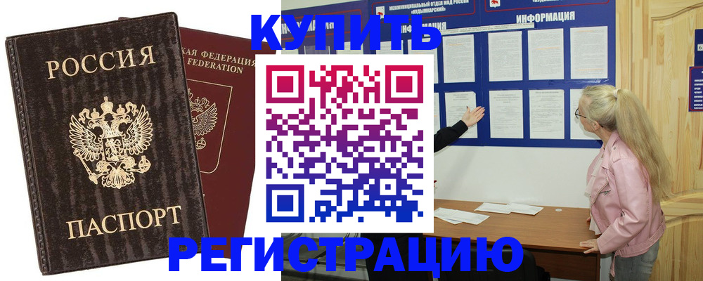 регистрация в Пугачёве