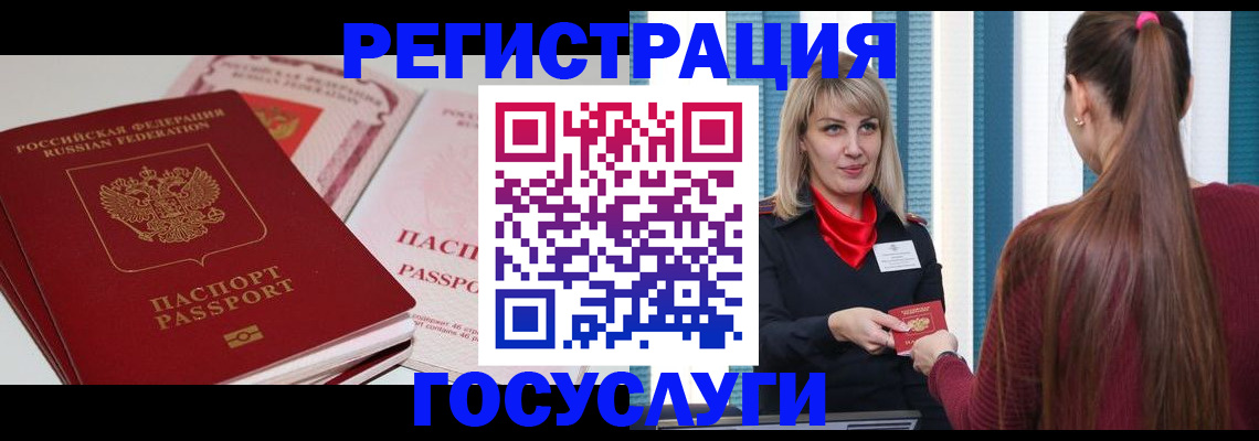 прописка 2025 в Пугачёве