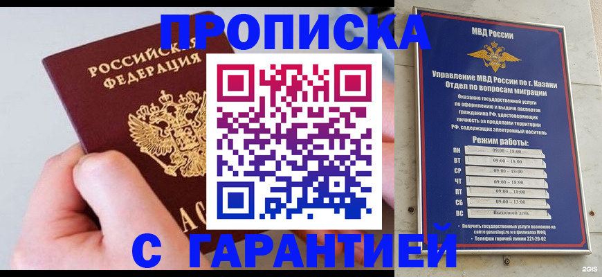 прописка 2025 в Пугачёве